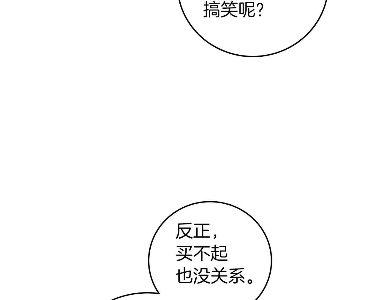 第53话 决斗 第14页
