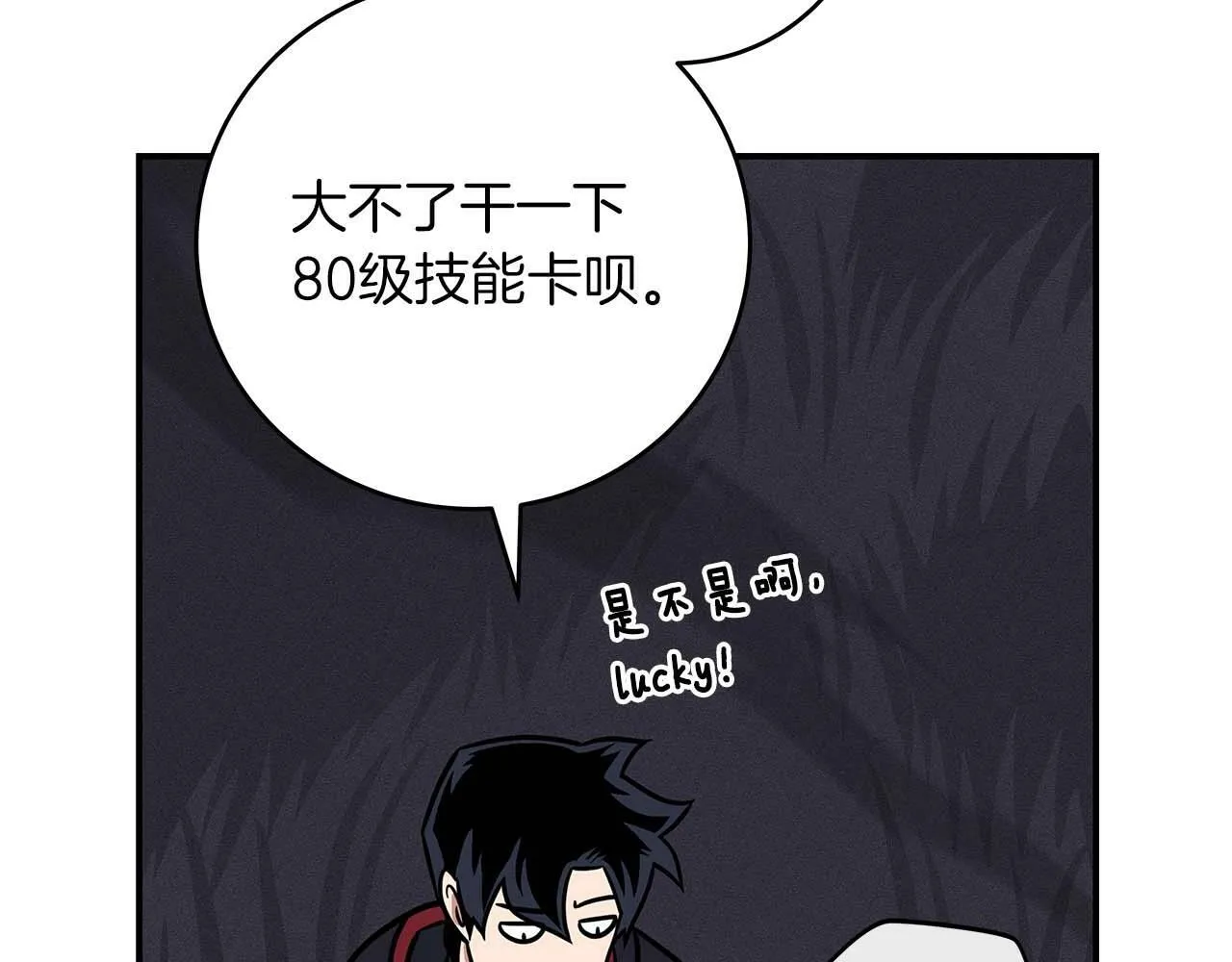 第53话 决斗 第15页