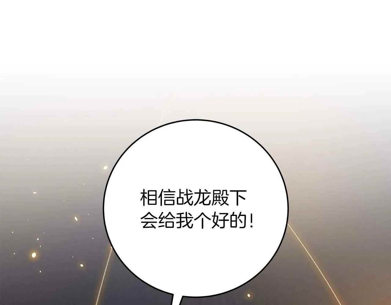 第53话 决斗 第17页