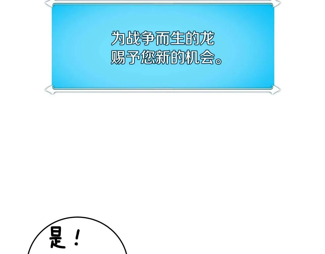 第53话 决斗 第20页