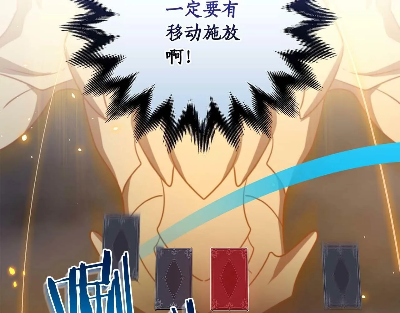 第53话 决斗 第23页