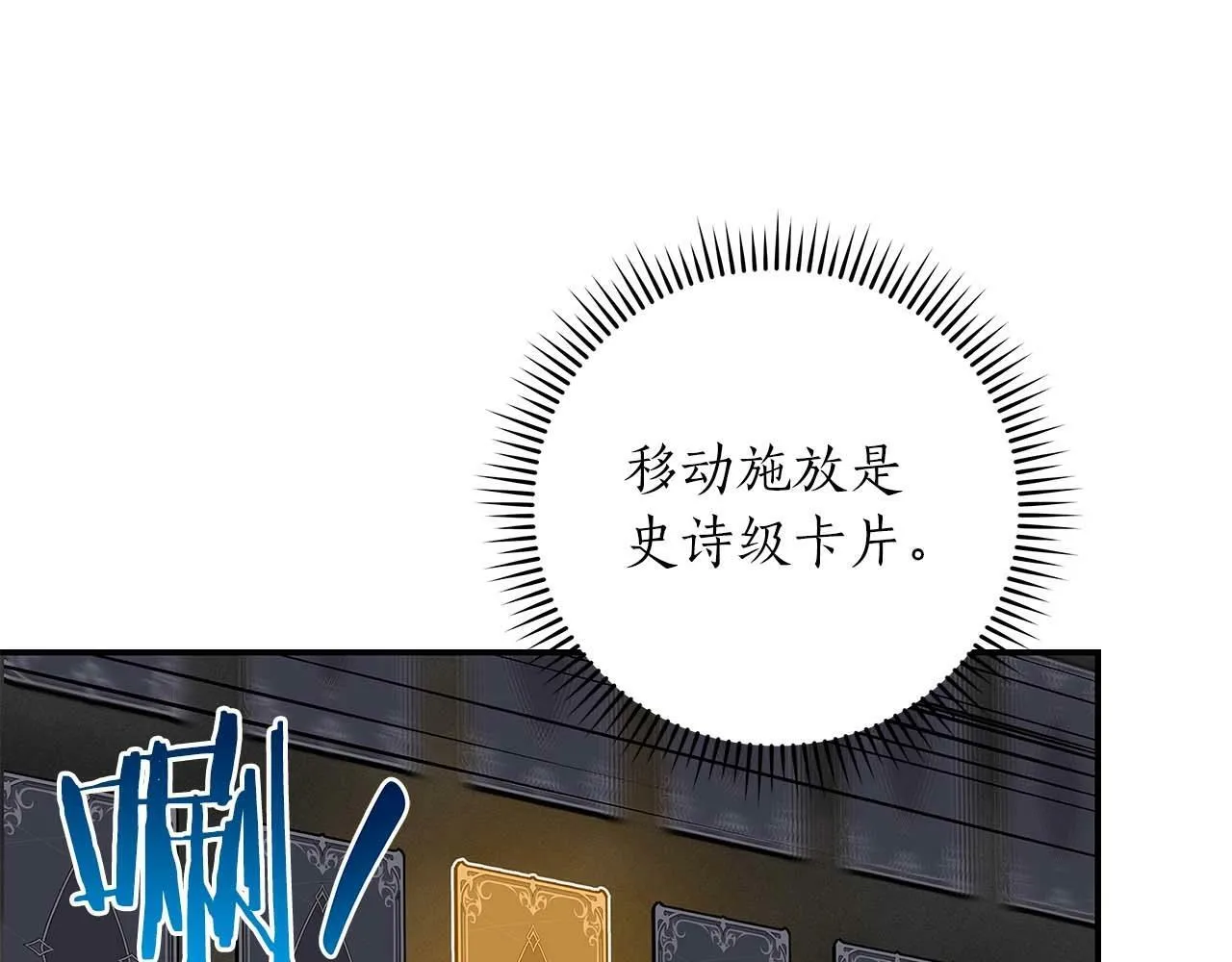 第53话 决斗 第26页