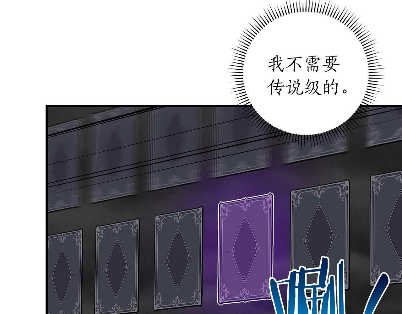 第53话 决斗 第28页