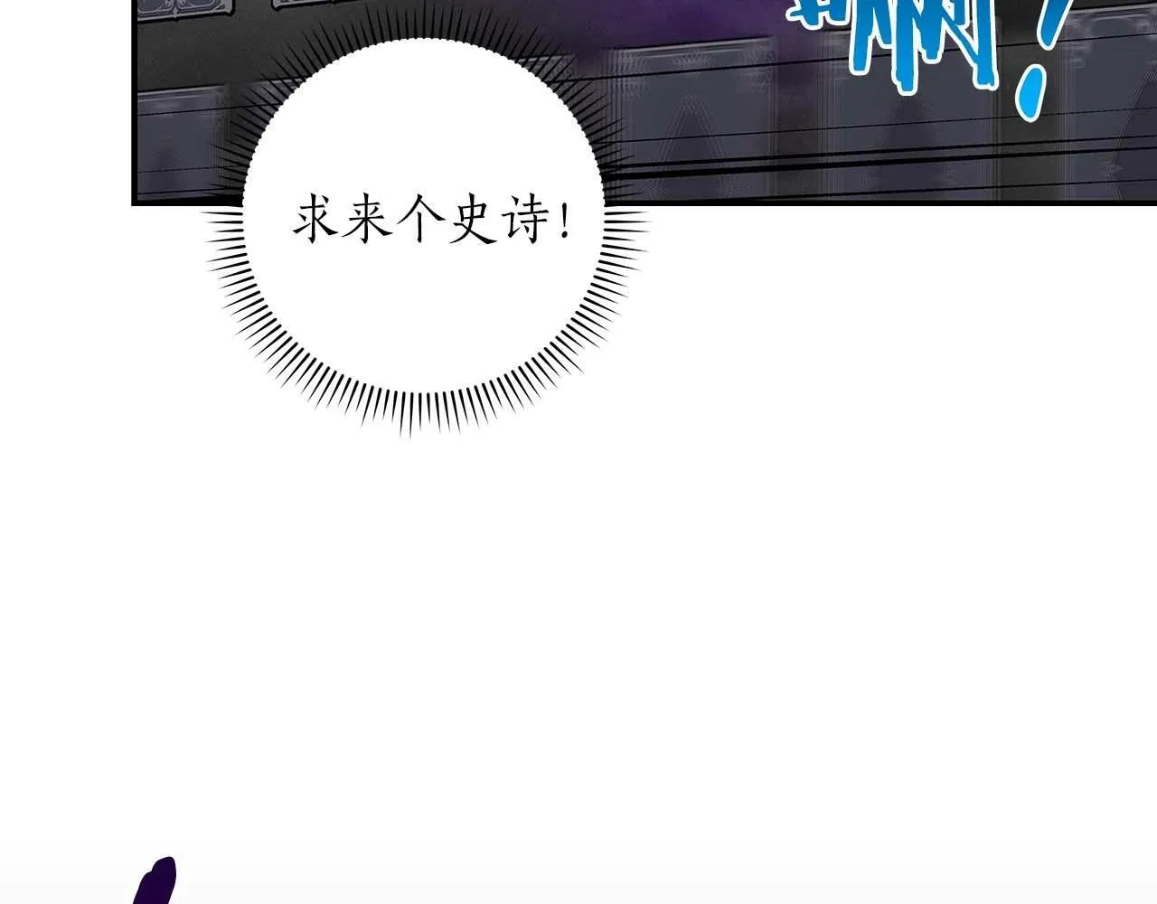 第53话 决斗 第29页