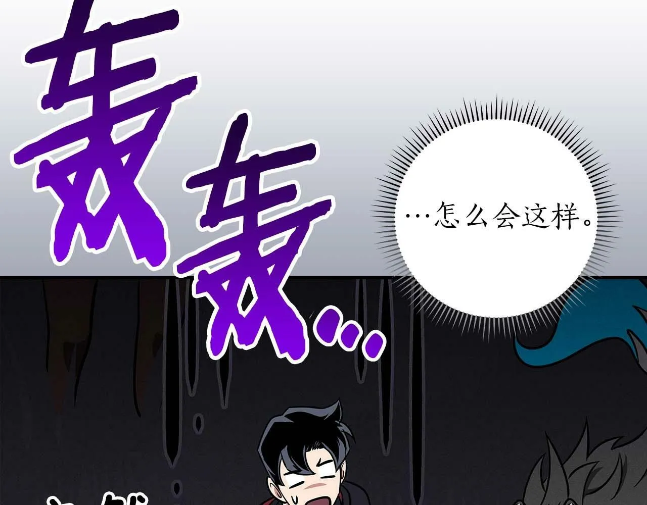 第53话 决斗 第30页