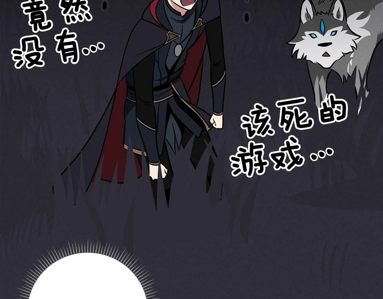 第53话 决斗 第31页