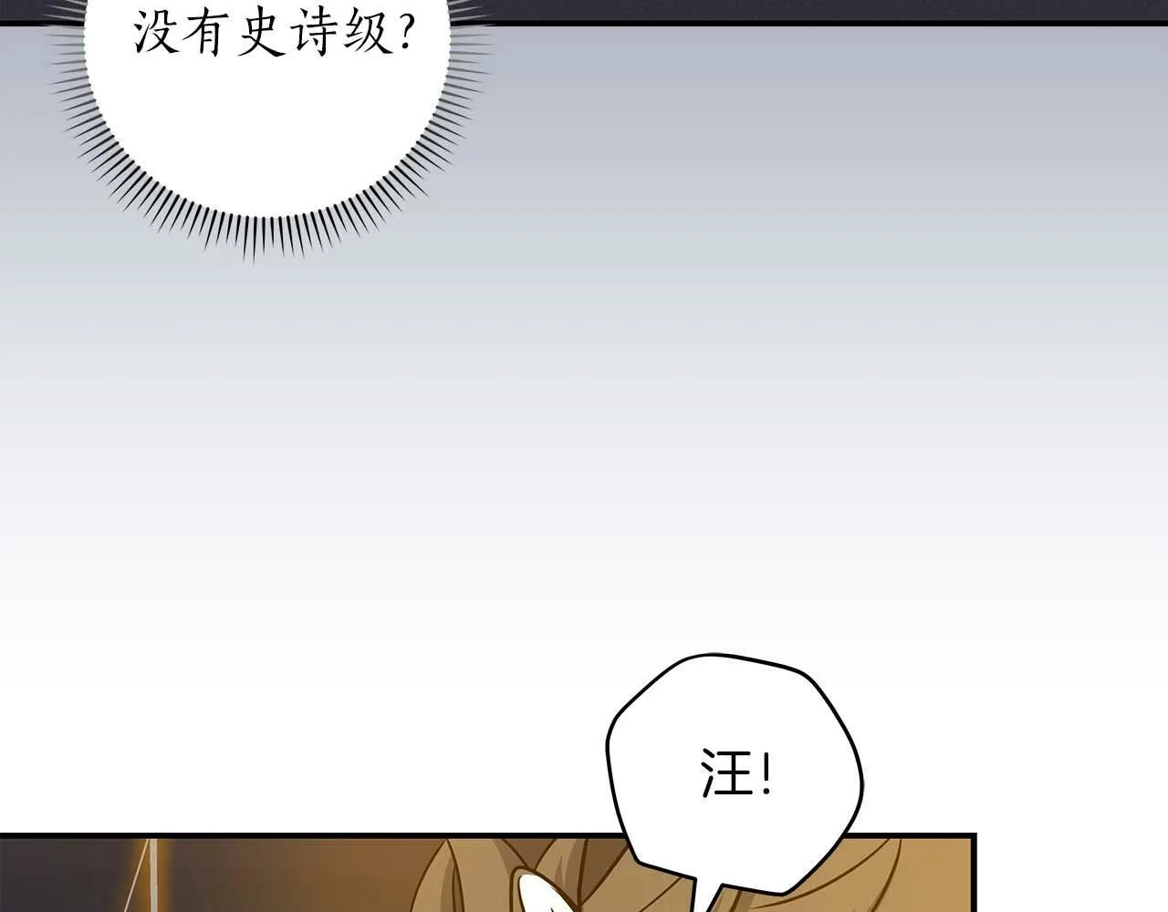 第53话 决斗 第32页
