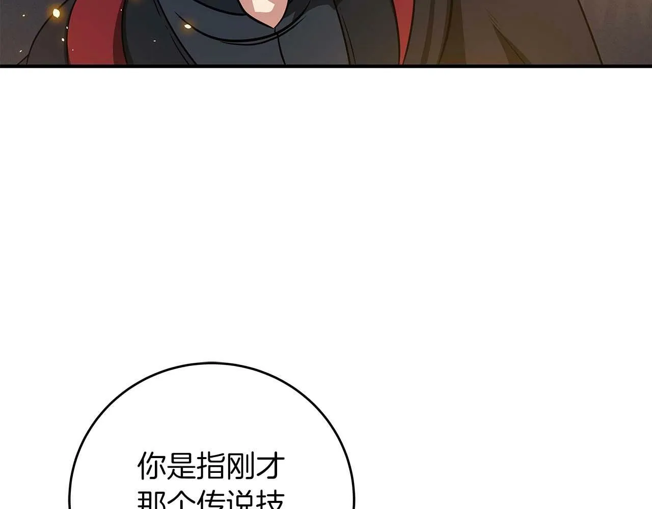 第53话 决斗 第37页