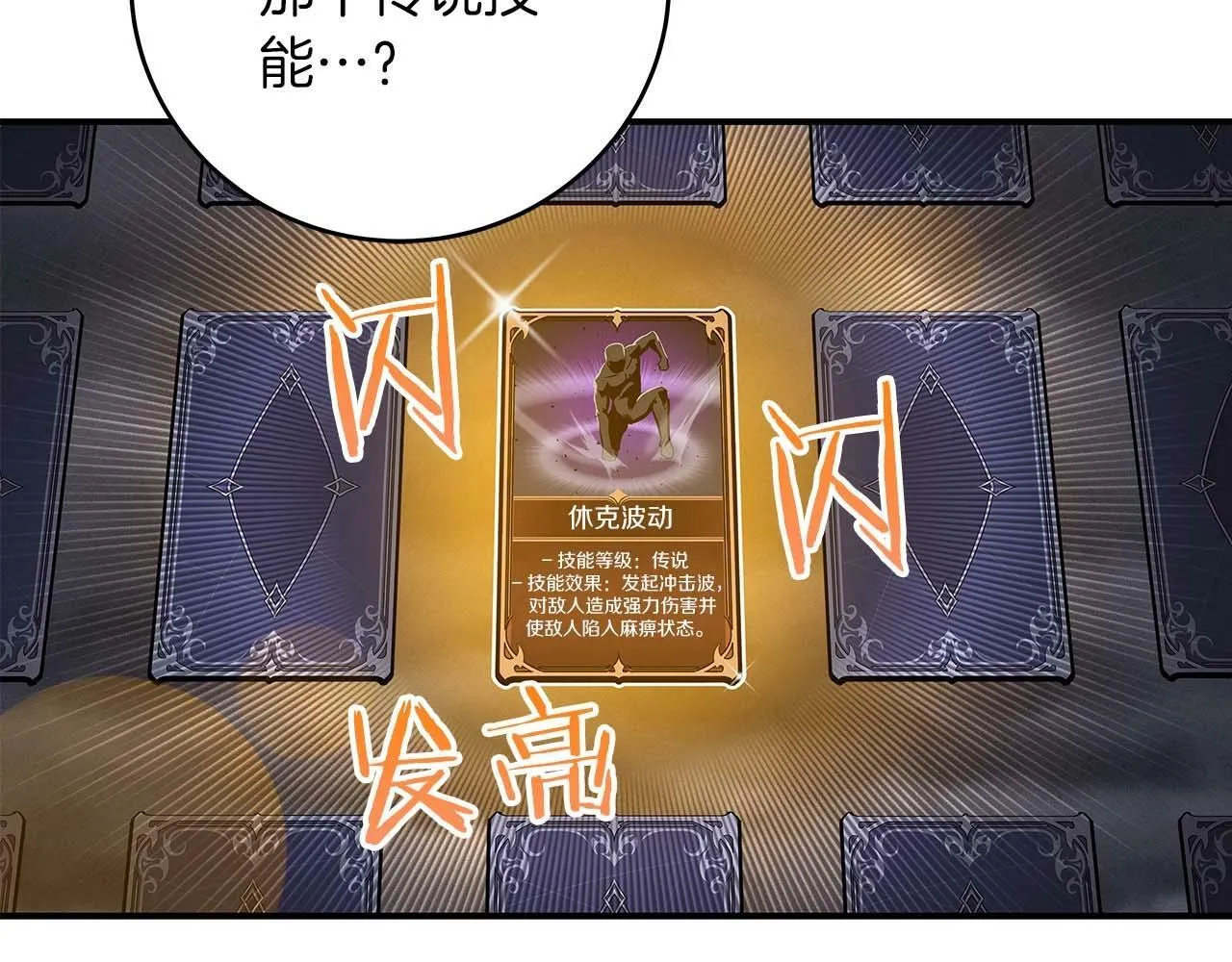 第53话 决斗 第38页