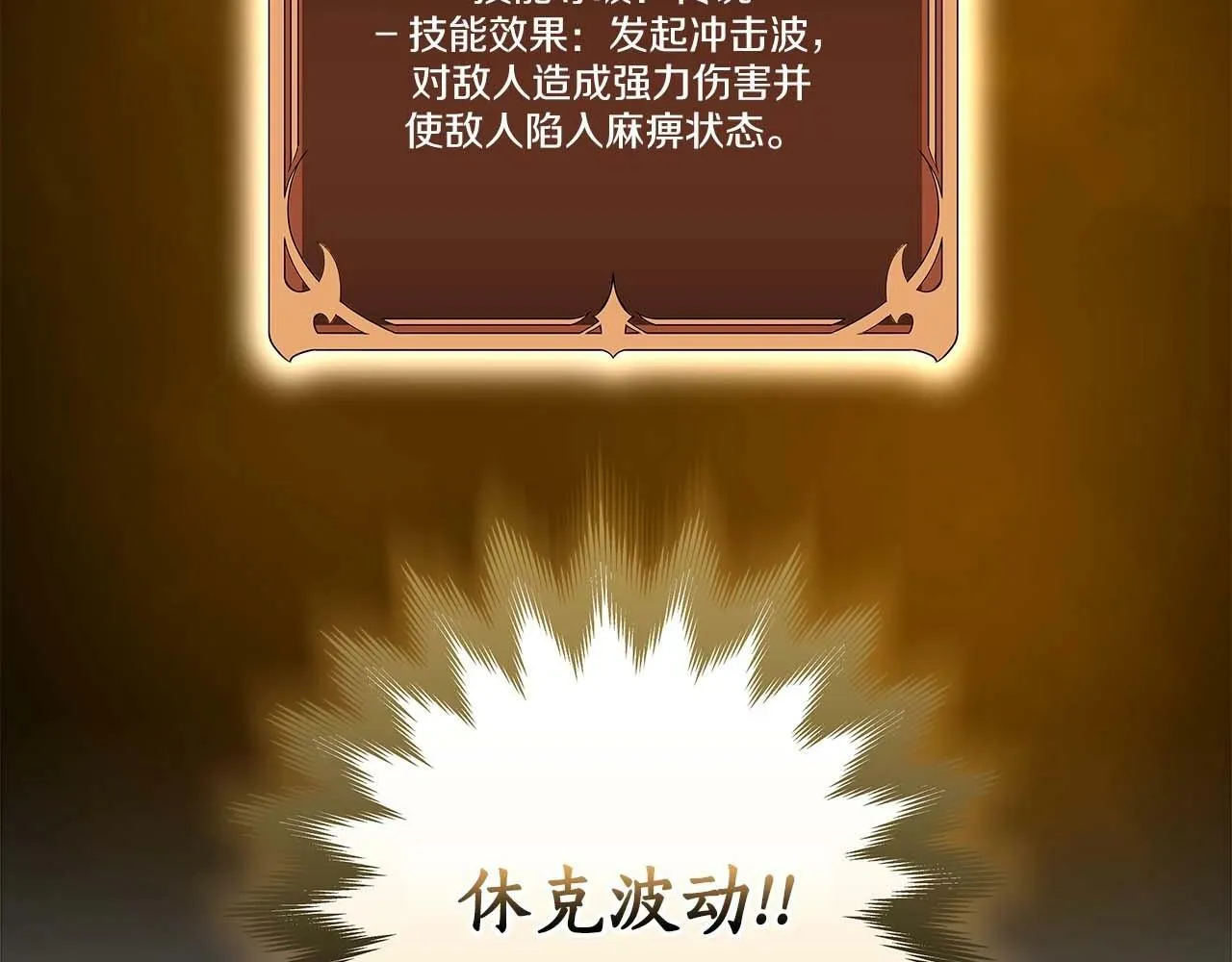 第53话 决斗 第43页