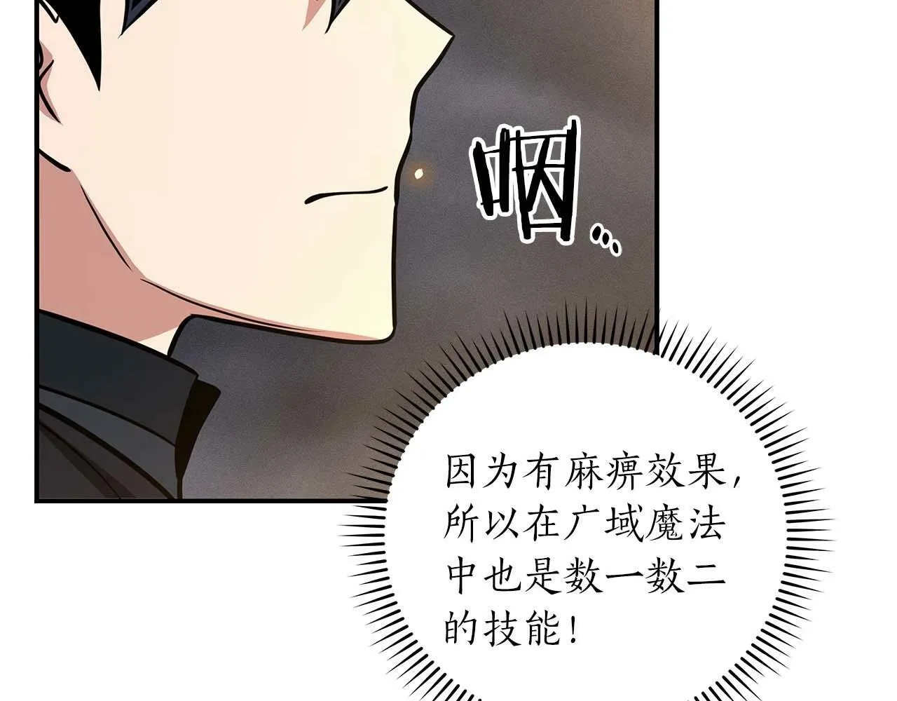 第53话 决斗 第48页