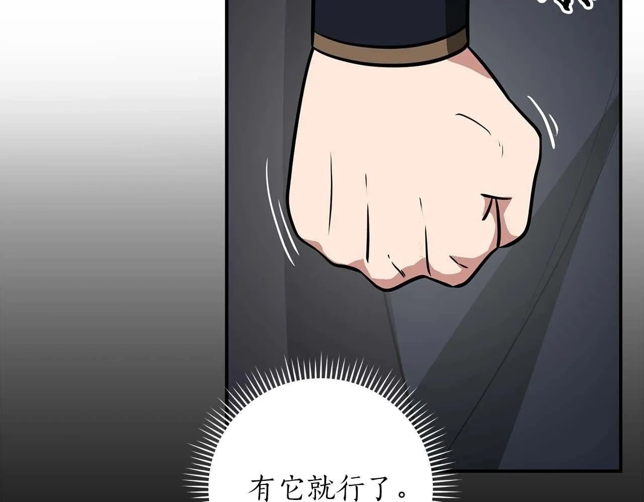 第53话 决斗 第50页