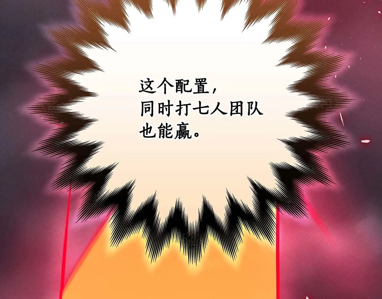 第53话 决斗 第55页
