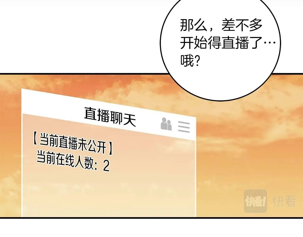 第53话 决斗 第59页