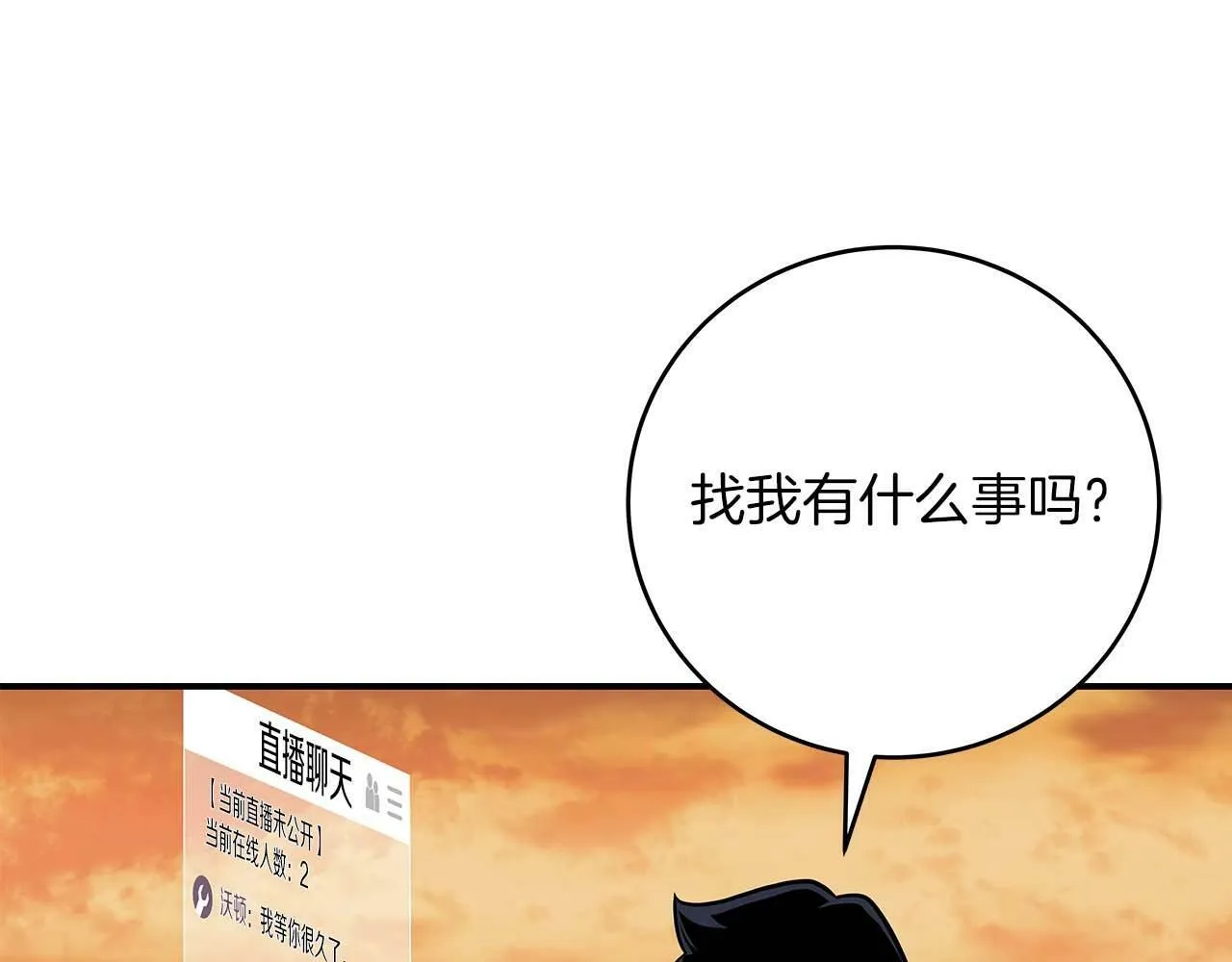 第53话 决斗 第63页