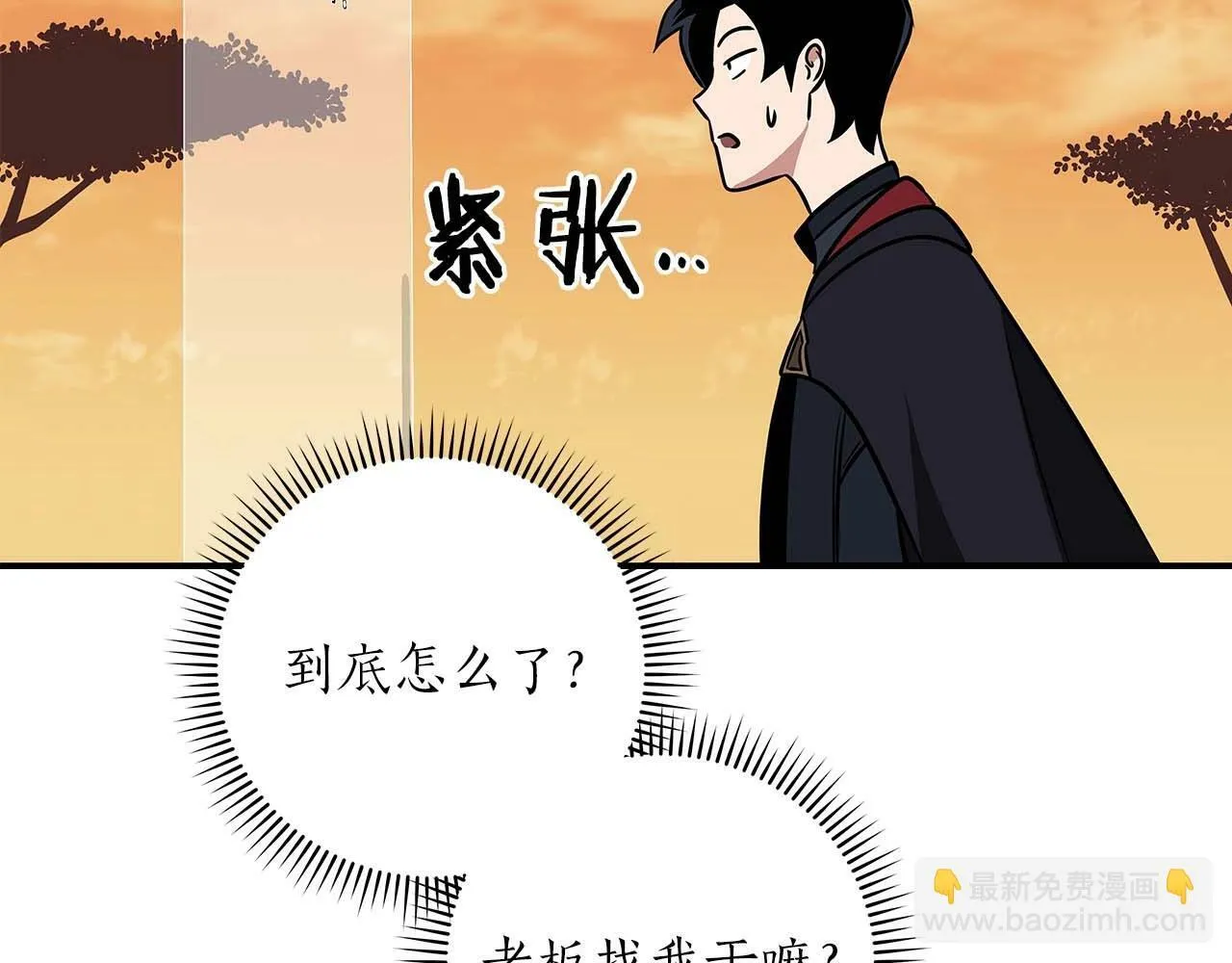 第53话 决斗 第64页
