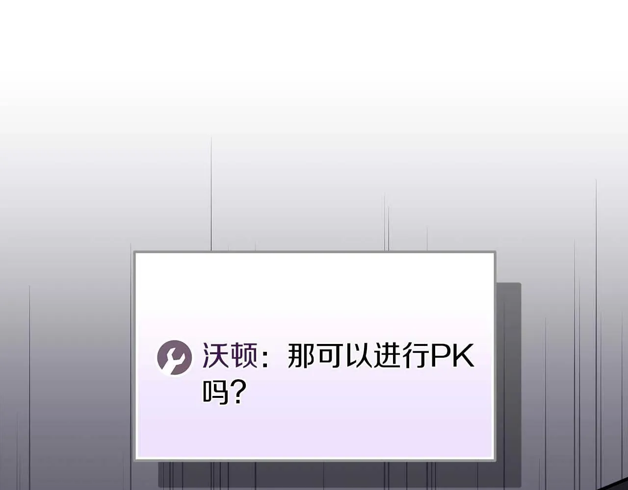 第53话 决斗 第67页