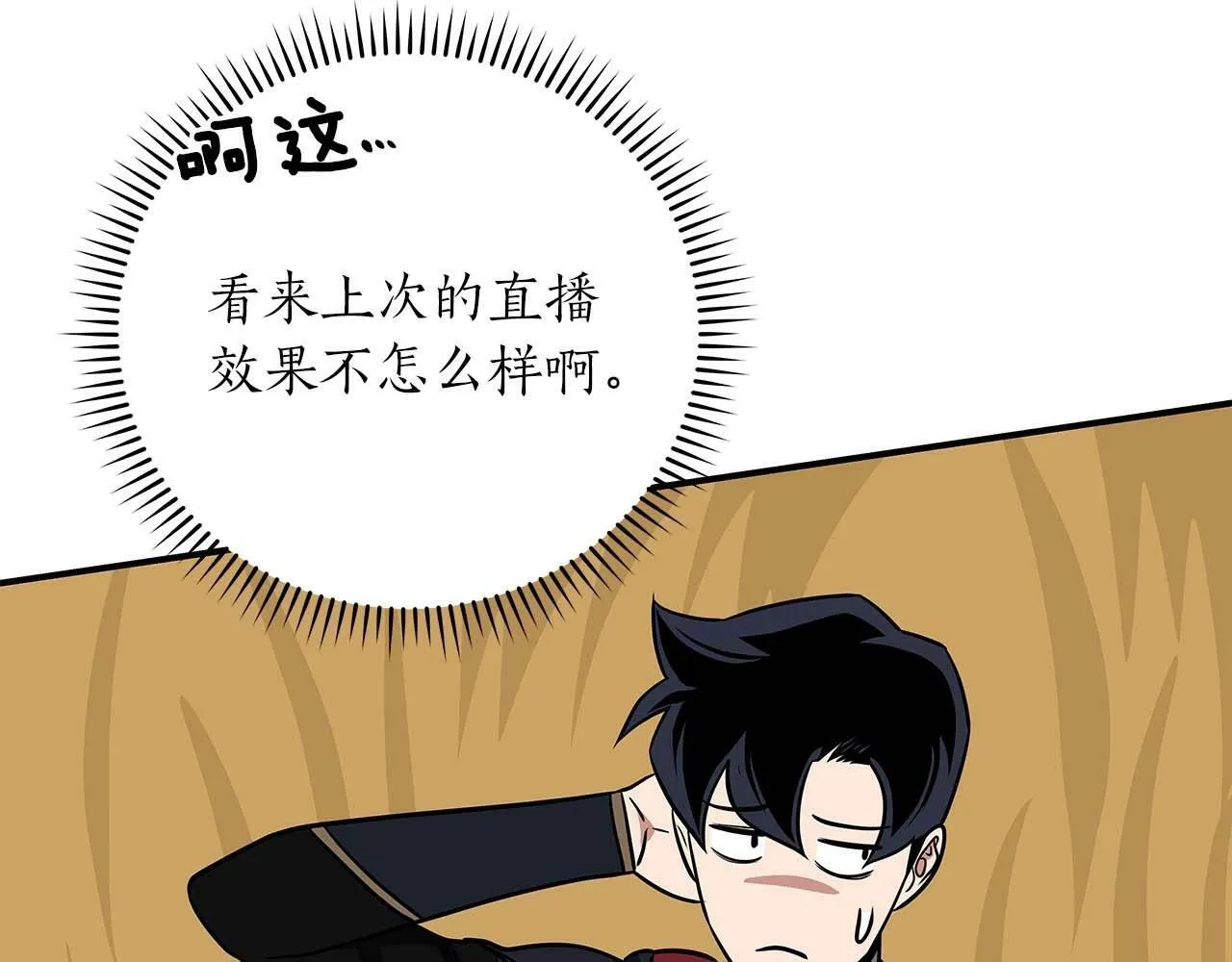 第53话 决斗 第70页