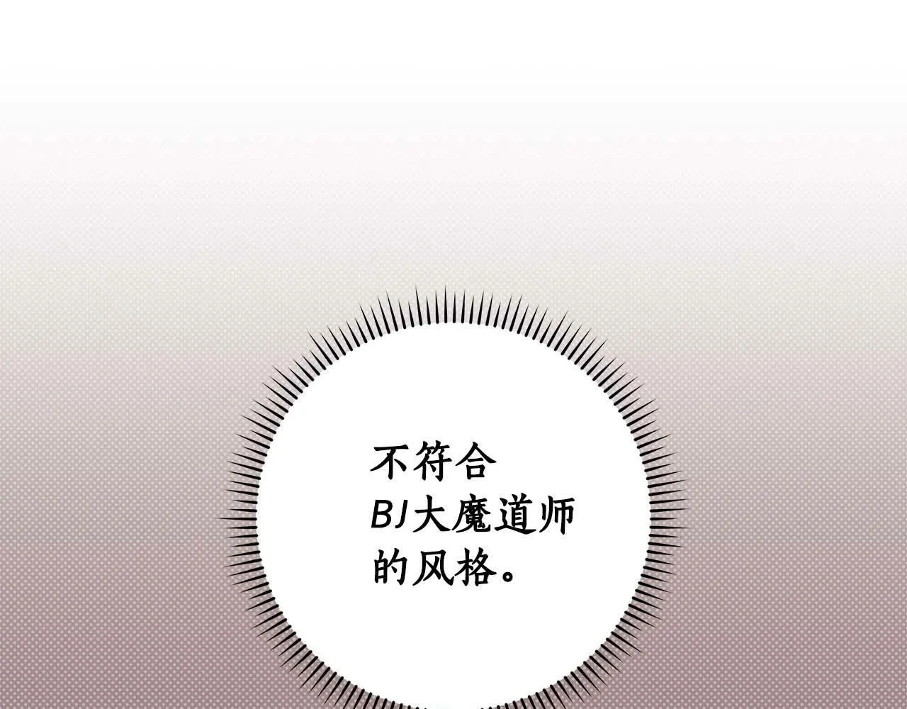 第53话 决斗 第73页