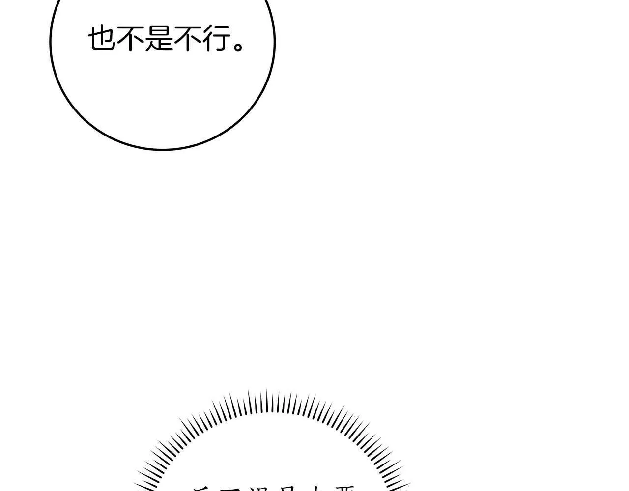 第53话 决斗 第75页