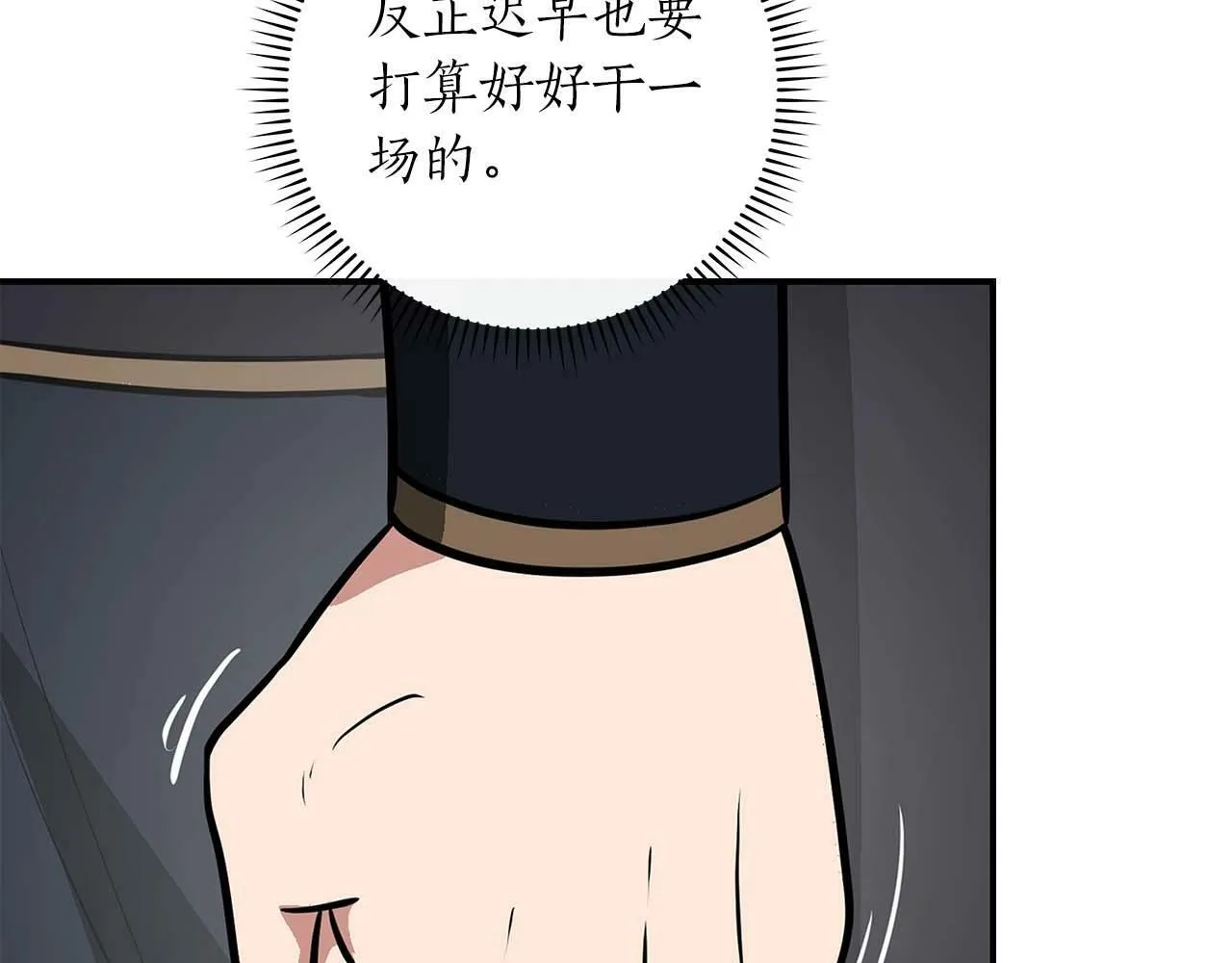 第53话 决斗 第76页