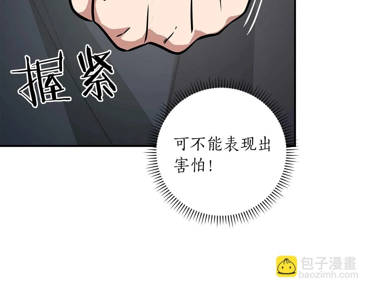 第53话 决斗 第77页