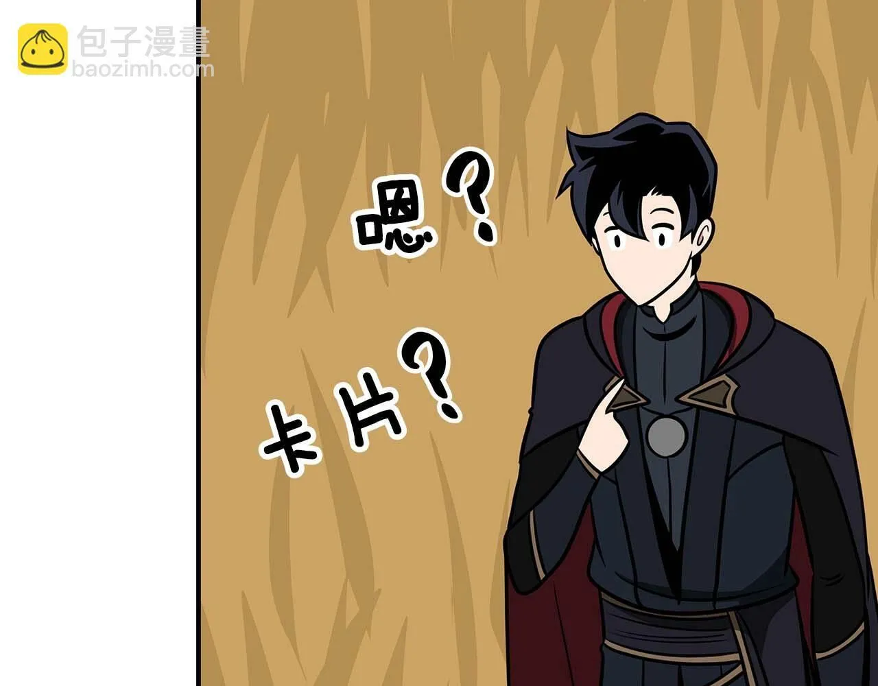 第53话 决斗 第79页