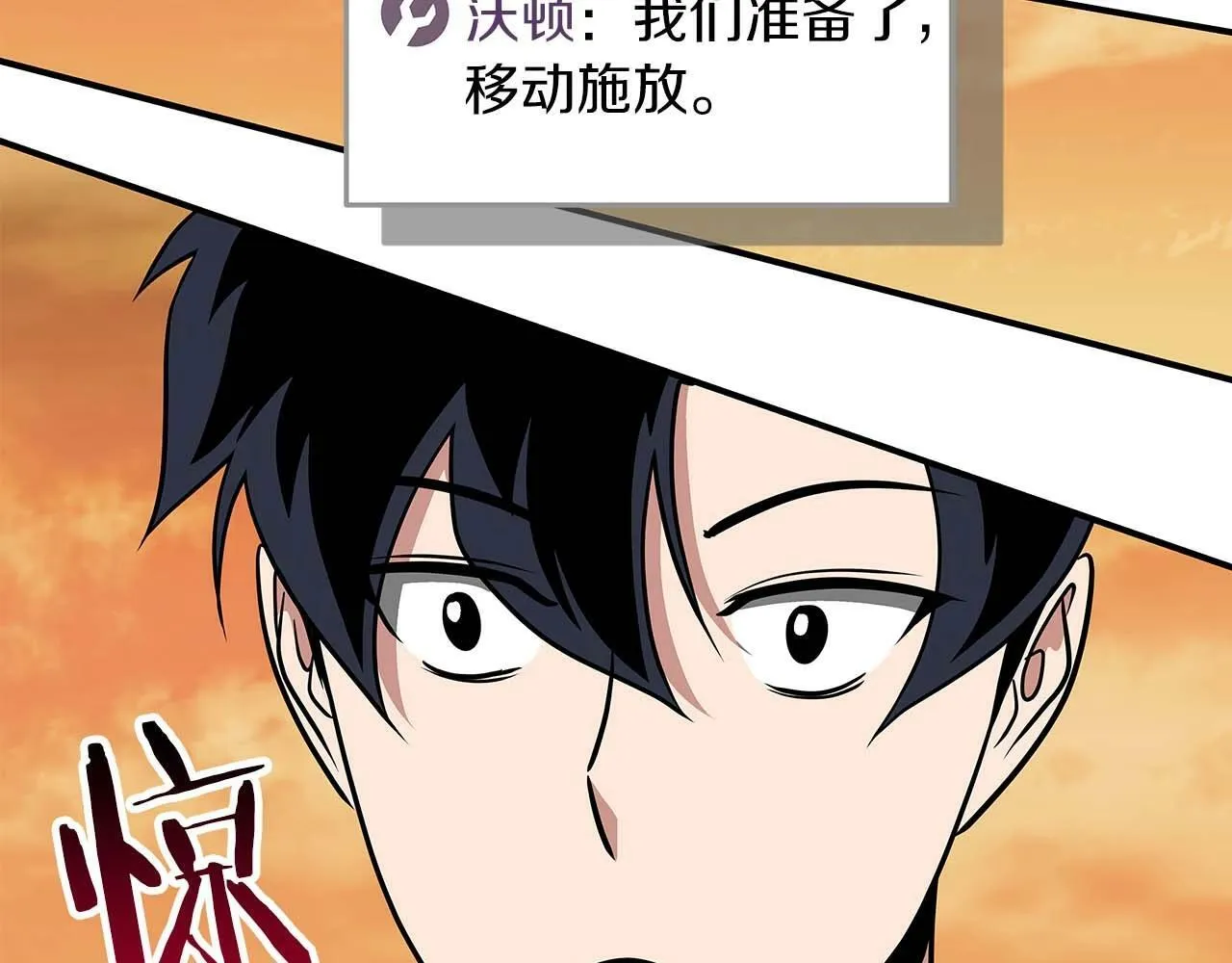 第53话 决斗 第81页