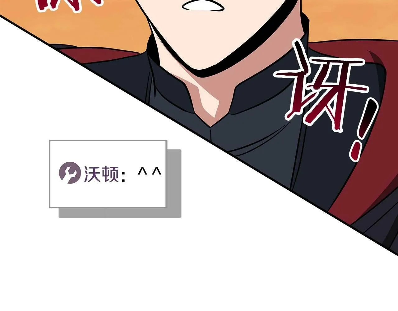第53话 决斗 第82页