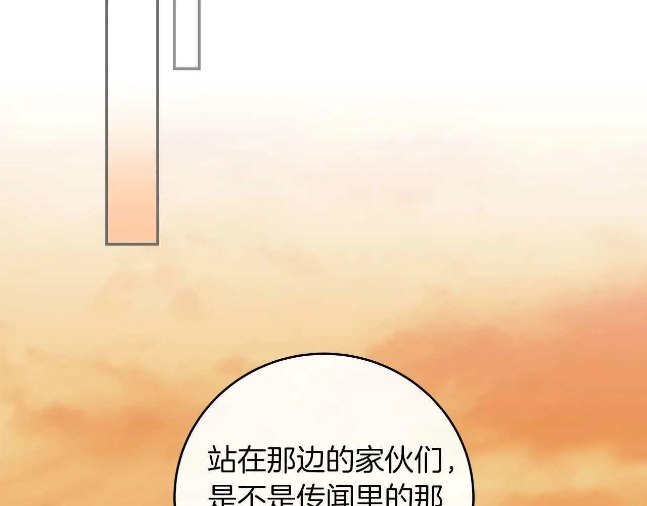 第53话 决斗 第85页