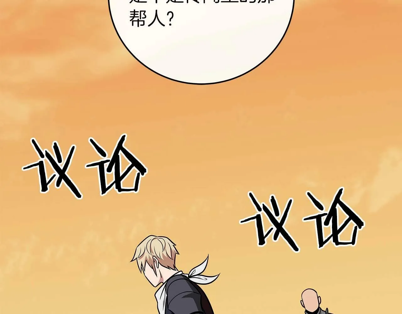 第53话 决斗 第86页