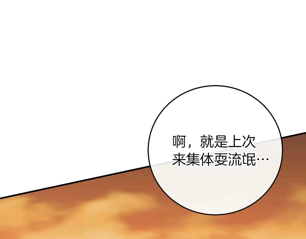 第53话 决斗 第88页