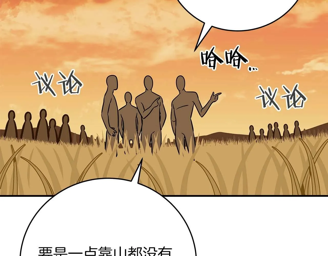 第53话 决斗 第92页