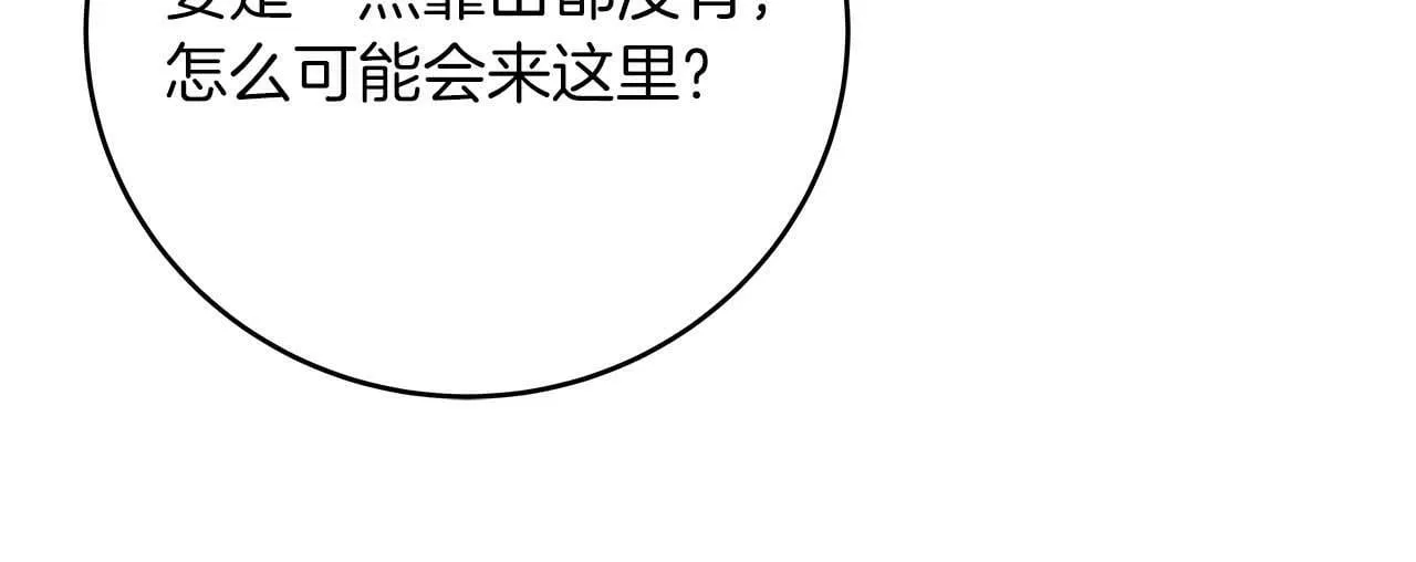 第53话 决斗 第93页