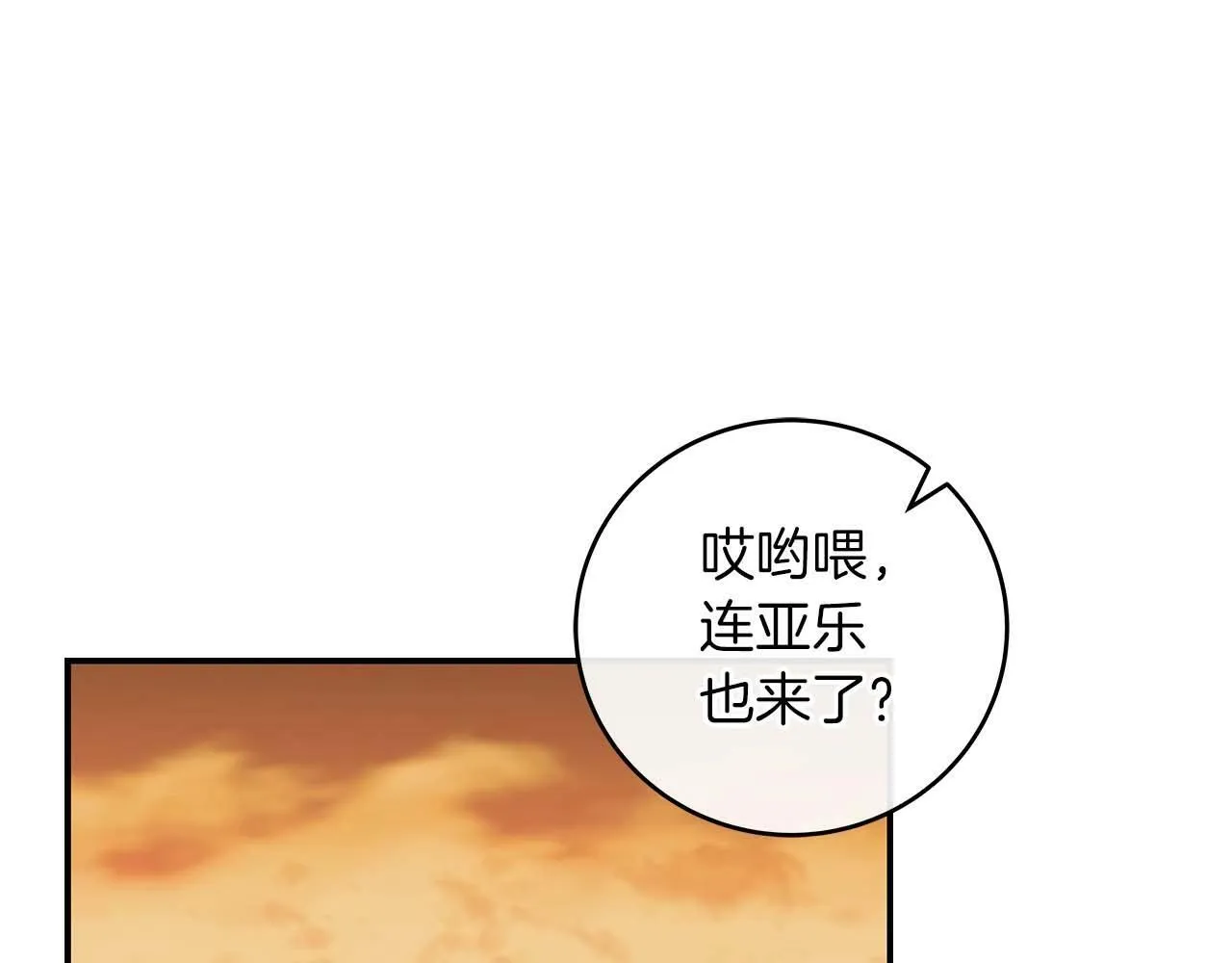 第53话 决斗 第94页
