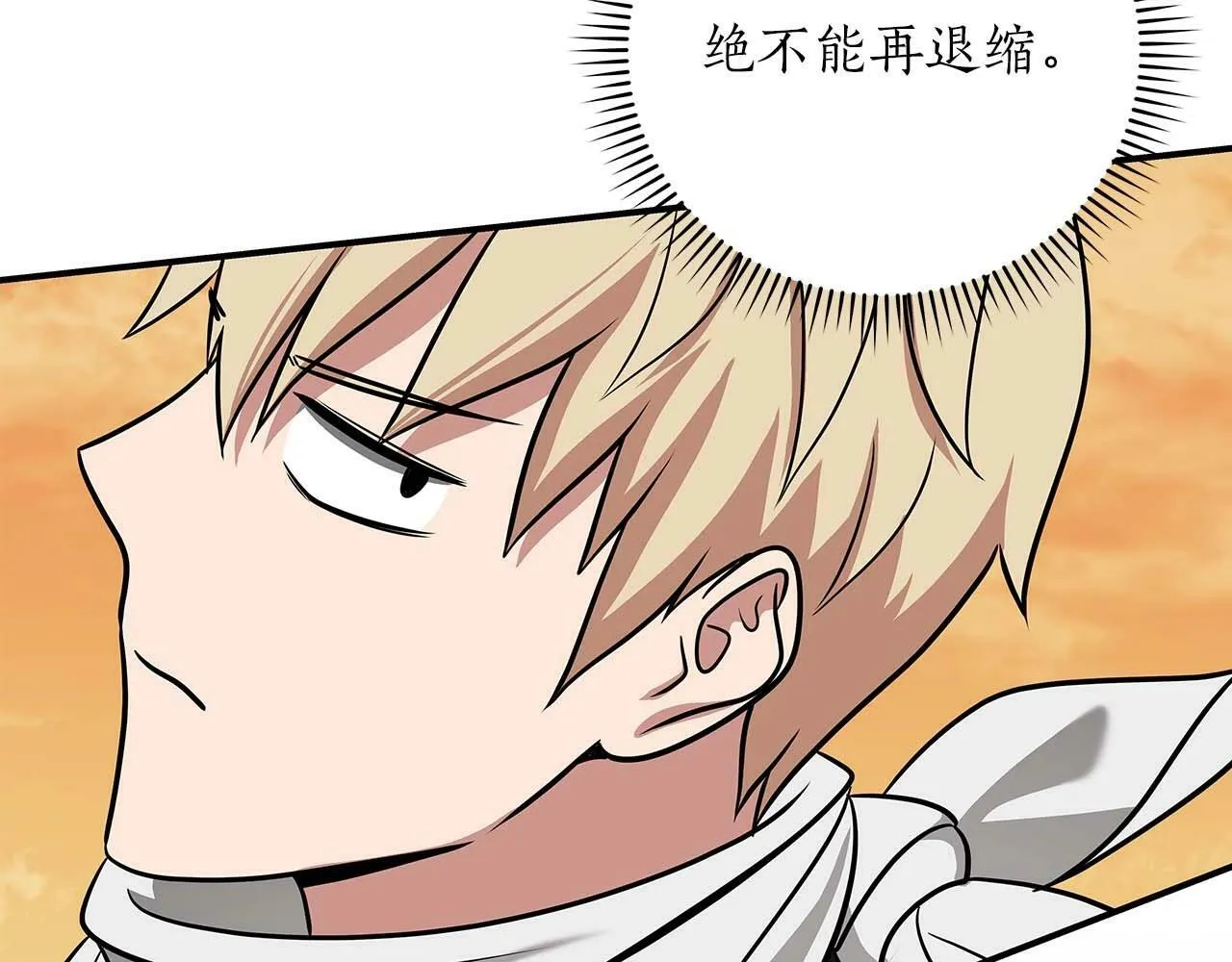 第53话 决斗 第97页