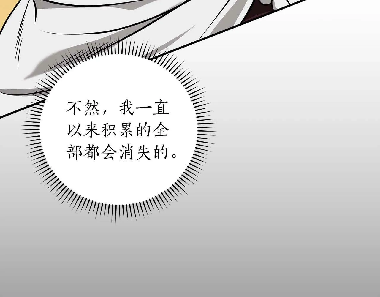 第53话 决斗 第98页