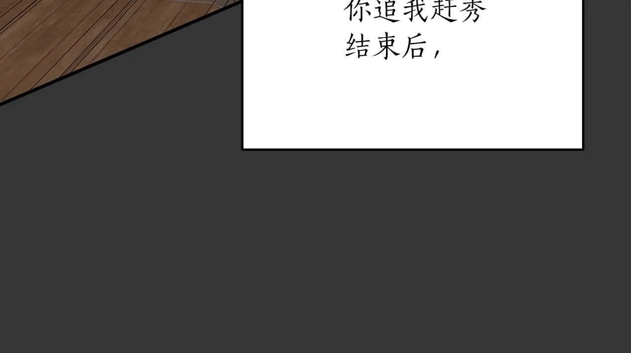 第53话 决斗 第102页