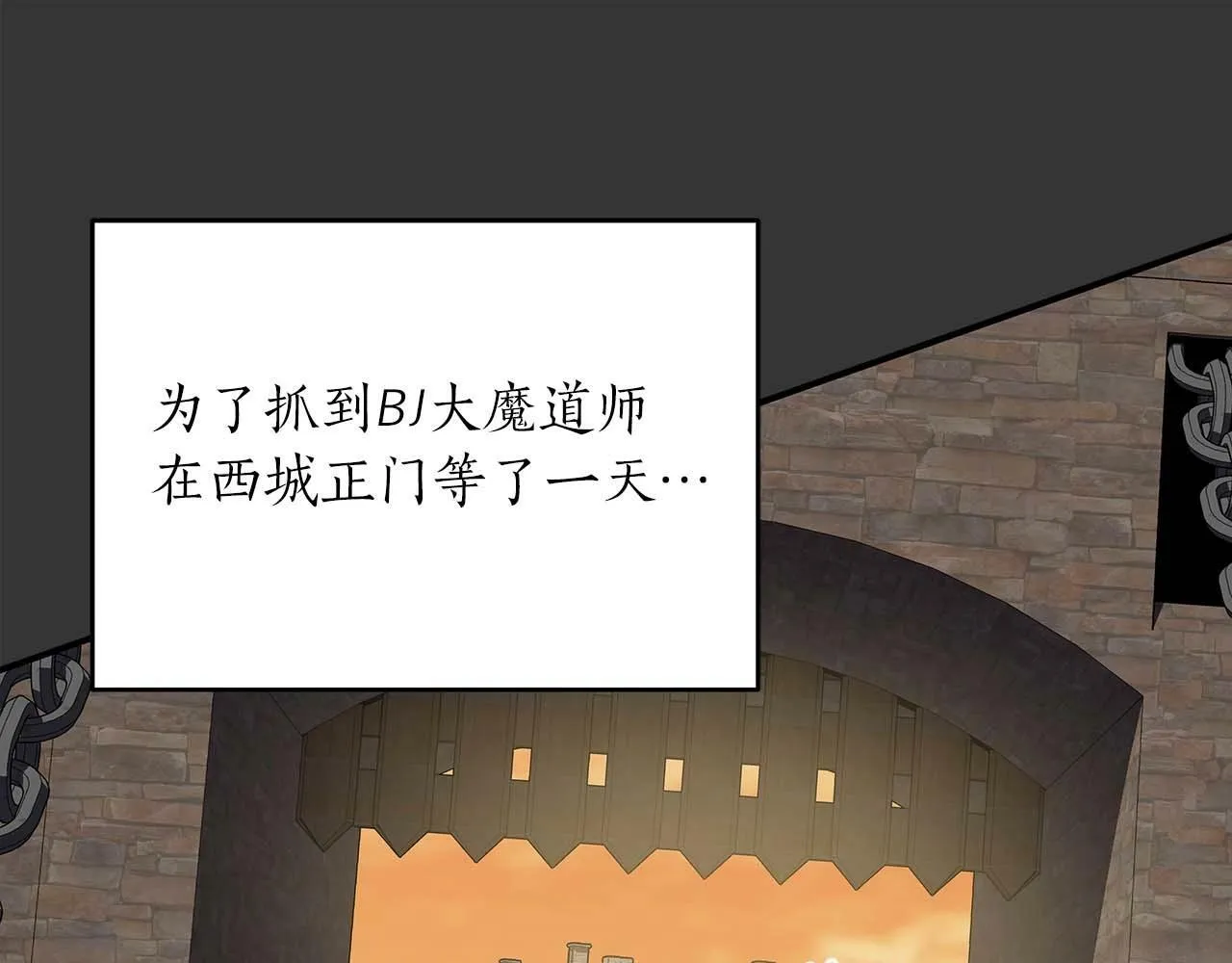 第53话 决斗 第103页