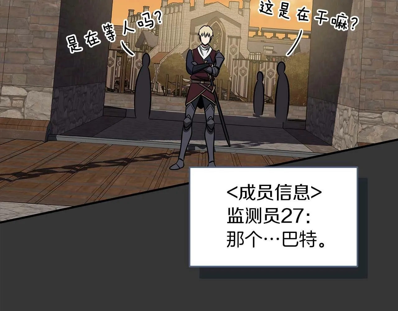 第53话 决斗 第104页
