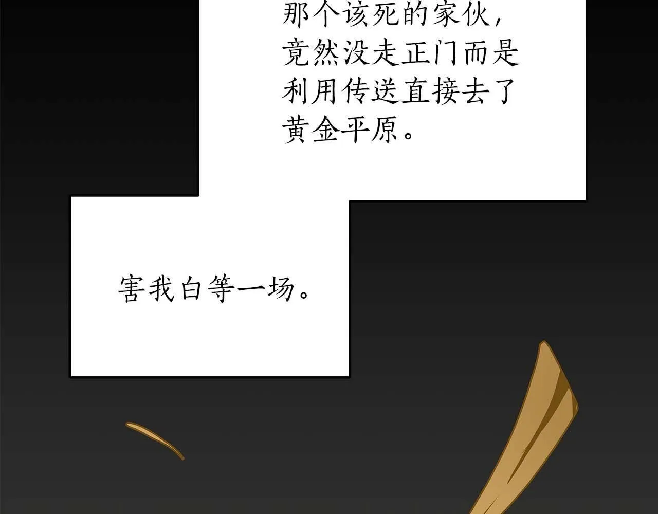 第53话 决斗 第107页