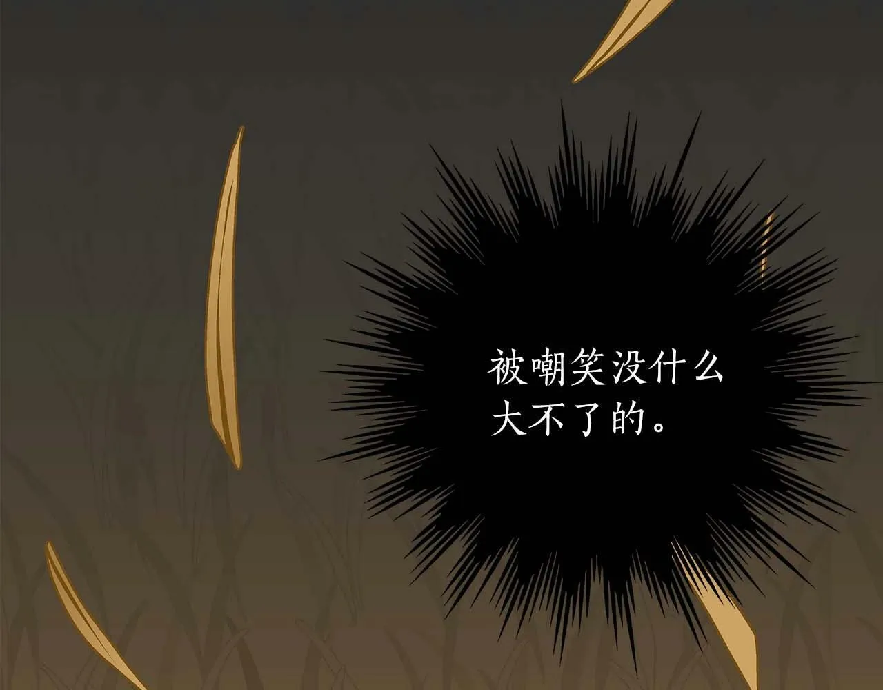 第53话 决斗 第108页