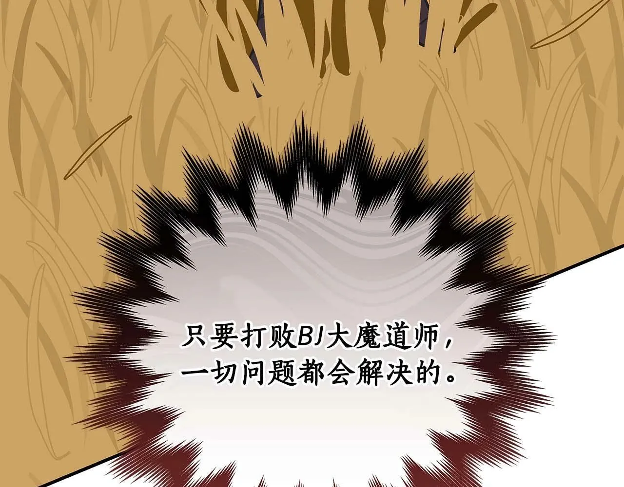 第53话 决斗 第111页