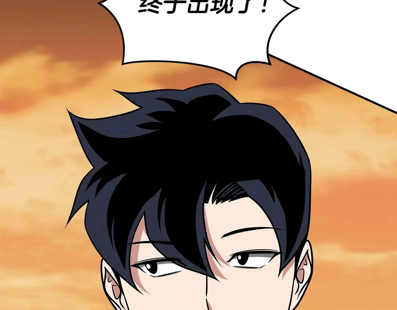 第53话 决斗 第119页