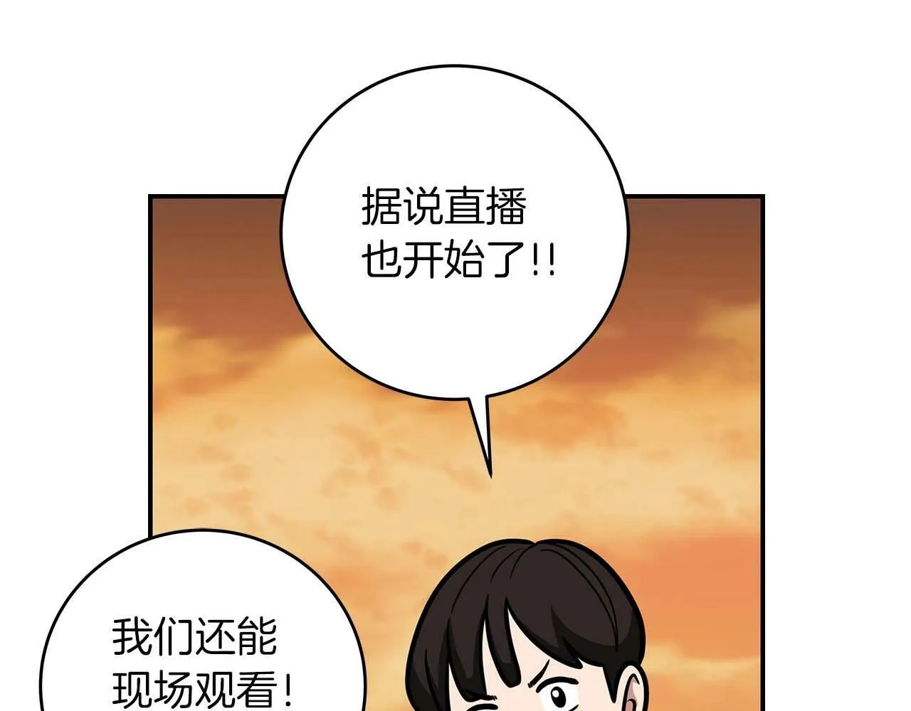 第53话 决斗 第122页