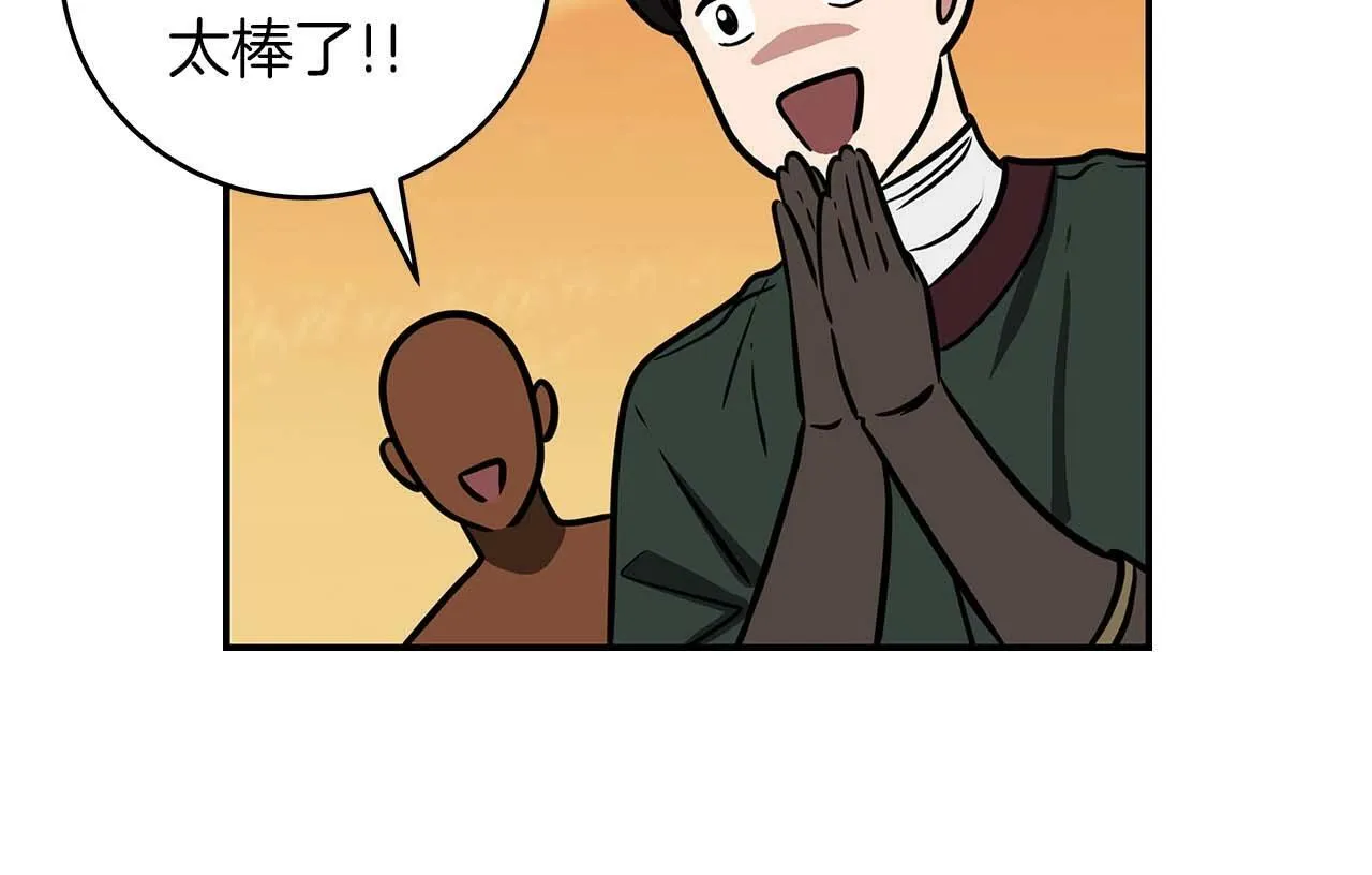 第53话 决斗 第123页