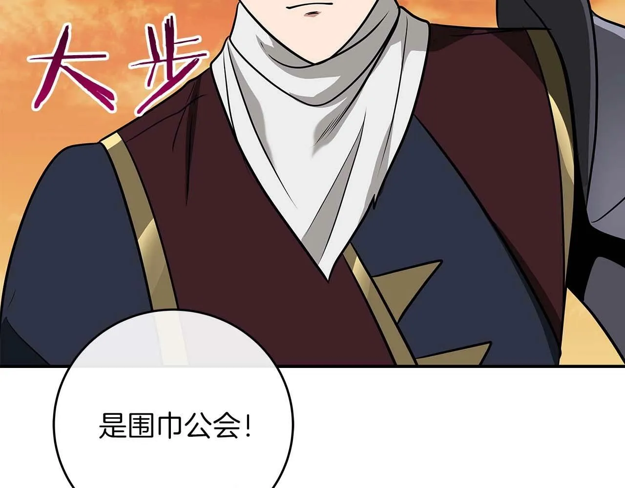 第53话 决斗 第126页
