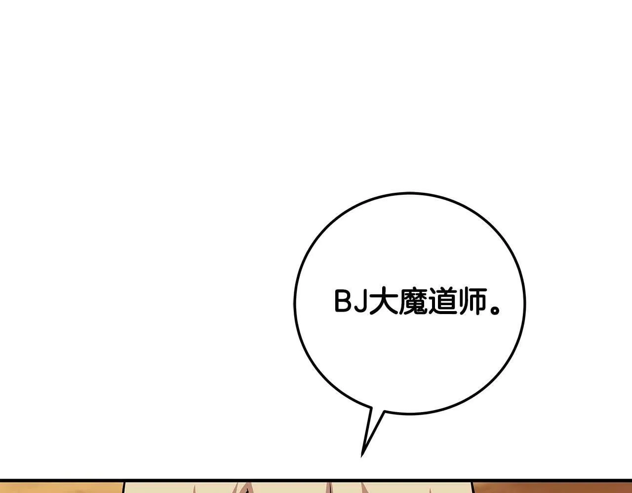 第53话 决斗 第131页