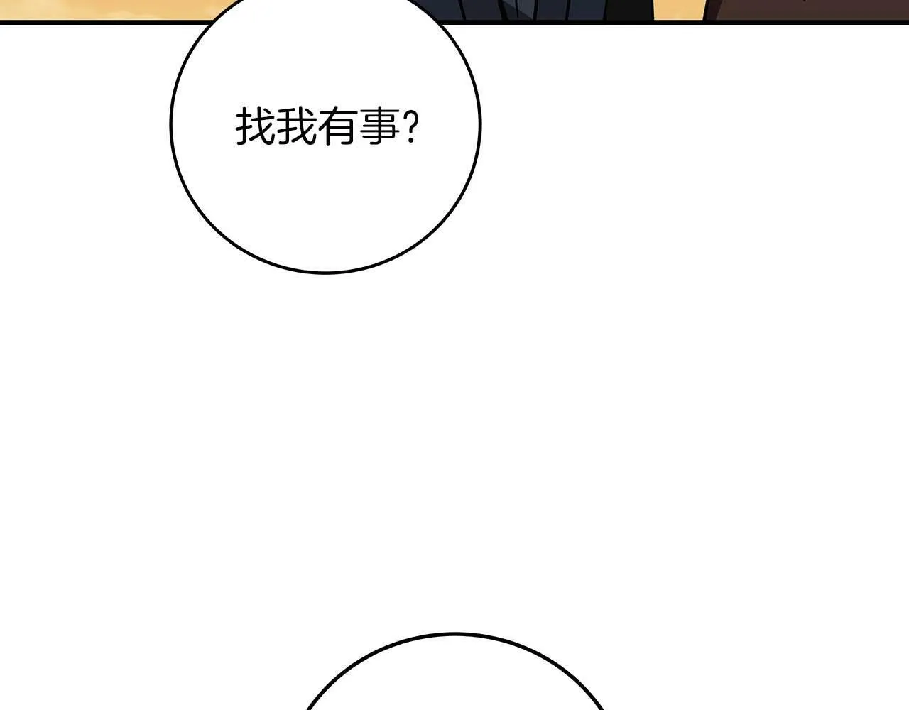 第53话 决斗 第135页