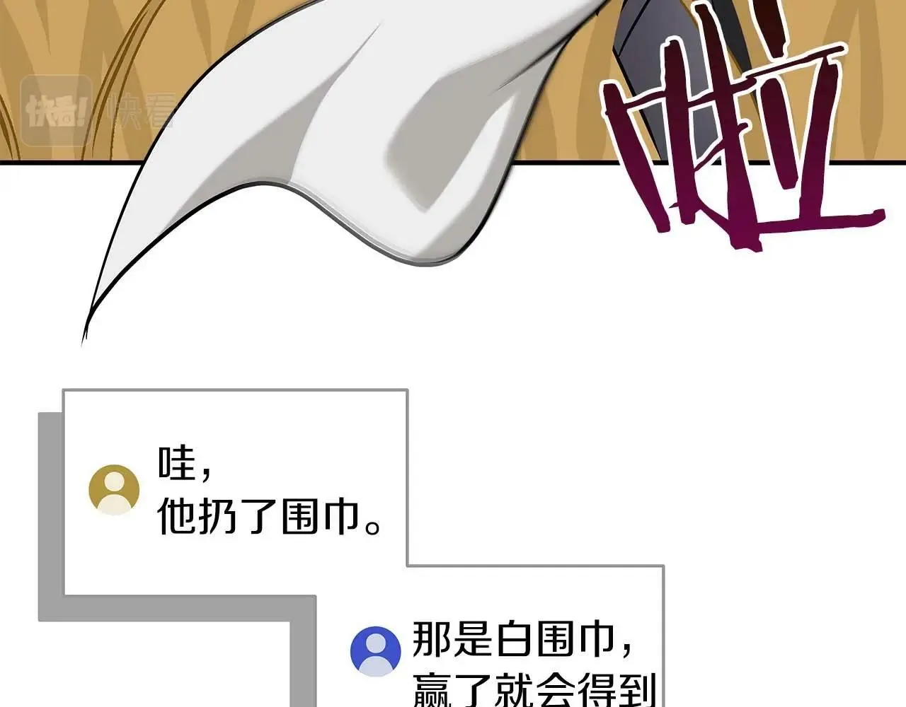 第53话 决斗 第138页